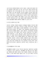 [정신분석치료] 정신분석적 심리치료(정신분석학적 심리치료, 아동문제에 대한 정신분석학적 접근, 프로이드, 융, 아들러의 심리치료)-3