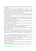 [청소년상담] 청소년 개별상담기법, 청소년 개별상담의 개입과정과 전략, 청소년 문제유형별 상담사례 및 상담방법-3