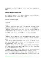 [청소년상담] 청소년 개별상담기법, 청소년 개별상담의 개입과정과 전략, 청소년 문제유형별 상담사례 및 상담방법-4