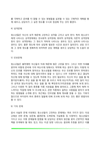 [청소년상담] 청소년 개별상담기법, 청소년 개별상담의 개입과정과 전략, 청소년 문제유형별 상담사례 및 상담방법-9
