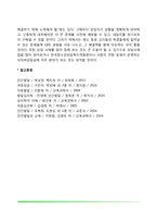 [청소년상담] 청소년 개별상담기법, 청소년 개별상담의 개입과정과 전략, 청소년 문제유형별 상담사례 및 상담방법-10