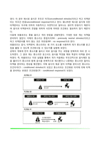 [행동주의 학습이론] 파블로프의 고전적 조건형성이론(고전적 조건화), 스키너의 조작적 조건형성이론(조작적 조건화), 반두라의 사회학습이론-3