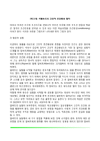 [행동주의 학습이론] 파블로프의 고전적 조건형성이론(고전적 조건화), 스키너의 조작적 조건형성이론(조작적 조건화), 반두라의 사회학습이론-4