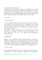 [행동주의 학습이론] 파블로프의 고전적 조건형성이론(고전적 조건화), 스키너의 조작적 조건형성이론(조작적 조건화), 반두라의 사회학습이론-5
