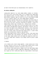 [행동주의 학습이론] 파블로프의 고전적 조건형성이론(고전적 조건화), 스키너의 조작적 조건형성이론(조작적 조건화), 반두라의 사회학습이론-10