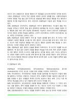 [행동주의 학습이론] 파블로프의 고전적 조건형성이론(고전적 조건화), 스키너의 조작적 조건형성이론(조작적 조건화), 반두라의 사회학습이론-11