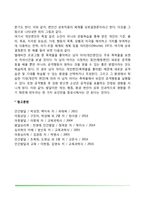 [행동주의 학습이론] 파블로프의 고전적 조건형성이론(고전적 조건화), 스키너의 조작적 조건형성이론(조작적 조건화), 반두라의 사회학습이론-15
