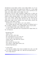 가드너의 다중지능이론의 영역별 특징(언어지능, 논리-수학지능, 공간지능, 신체운동지능, 음악지능, 대인관계지능, 개인이해지능, 자연탐구지능)-12