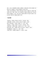 구조적 가족치료-17
