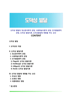 도덕성 발달의 정신분석학적 관점, 사회학습이론적 관점, 인지발달론적 관점, 도덕성 발달이론, 도덕성발달에 영향을 주는 요인-1