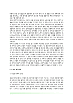도덕성 발달의 정신분석학적 관점, 사회학습이론적 관점, 인지발달론적 관점, 도덕성 발달이론, 도덕성발달에 영향을 주는 요인-3