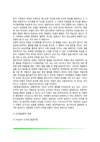 도덕성 발달의 정신분석학적 관점, 사회학습이론적 관점, 인지발달론적 관점, 도덕성 발달이론, 도덕성발달에 영향을 주는 요인-6