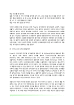 도덕성 발달의 정신분석학적 관점, 사회학습이론적 관점, 인지발달론적 관점, 도덕성 발달이론, 도덕성발달에 영향을 주는 요인-9