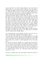 도덕성 발달의 정신분석학적 관점, 사회학습이론적 관점, 인지발달론적 관점, 도덕성 발달이론, 도덕성발달에 영향을 주는 요인-13