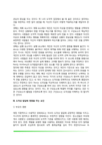 도덕성 발달의 정신분석학적 관점, 사회학습이론적 관점, 인지발달론적 관점, 도덕성 발달이론, 도덕성발달에 영향을 주는 요인-15