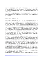 발달학적 관점에서 본 정서장애 진단과 정서장애의 환경-경험적 요인-4