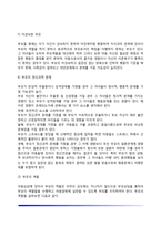 발달학적 관점에서 본 정서장애 진단과 정서장애의 환경-경험적 요인-7