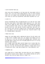 발달학적 관점에서 본 정서장애 진단과 정서장애의 환경-경험적 요인-8