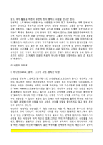사랑의 유형(사랑의 기본색과 이차색), 사랑의 이론(수레바퀴이론, 삼각이론), 사랑의 의미와 속성,-7