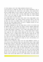 사랑의 유형(사랑의 기본색과 이차색), 사랑의 이론(수레바퀴이론, 삼각이론), 사랑의 의미와 속성,-8