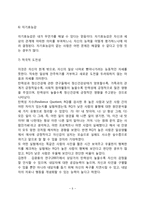 정신건강에 영향을 미치는 요인(정신건강에 영향을 미치는 신체적 요인, 심리적 요인, 가족적 요인, 사회환경적 요인)-5