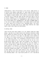 피아제의 인지발달이론(인지발달개념, 인지발달단계-감각운동기,전조작기,구체적 조작기,형식적 조작기)-15