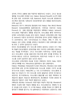 헤일리(Haley)의 전략적 가족치료이론 - 전략적 가족치료의 이론배경(발달과정)과 주요개념-4