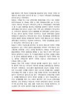 헤일리(Haley)의 전략적 가족치료이론 - 전략적 가족치료의 이론배경(발달과정)과 주요개념-6