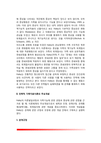 헤일리(Haley)의 전략적 가족치료이론 - 전략적 가족치료의 이론배경(발달과정)과 주요개념-8