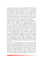 헤일리(Haley)의 전략적 가족치료이론 - 전략적 가족치료의 이론배경(발달과정)과 주요개념-9
