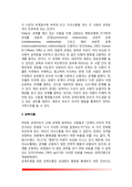 헤일리(Haley)의 전략적 가족치료이론 - 전략적 가족치료의 이론배경(발달과정)과 주요개념-10