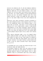 헤일리(Haley)의 전략적 가족치료이론 - 전략적 가족치료의 이론배경(발달과정)과 주요개념-12