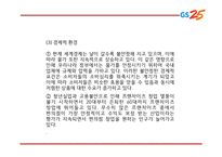 GS25 기업,서비스분석과 GS25 마케팅 SWOT,STP,4P전략분석및 GS25 미래전망과 향후전략제언 PPT-8