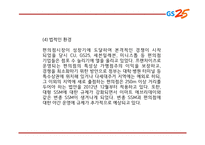 GS25 기업,서비스분석과 GS25 마케팅 SWOT,STP,4P전략분석및 GS25 미래전망과 향후전략제언 PPT-9