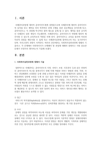 사회복지실천과정에 대해서 기술하고, 각 단계에서 사회복지사가 수행해야 할 과업에 대해서 설명하시오-2