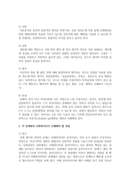 사회복지실천과정에 대해서 기술하고, 각 단계에서 사회복지사가 수행해야 할 과업에 대해서 설명하시오-3