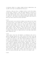 사회복지실천과정에 대해서 기술하고, 각 단계에서 사회복지사가 수행해야 할 과업에 대해서 설명하시오-4