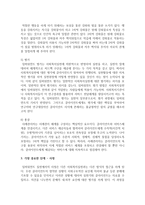 사회복지실천과정에 대해서 기술하고, 각 단계에서 사회복지사가 수행해야 할 과업에 대해서 설명하시오-5