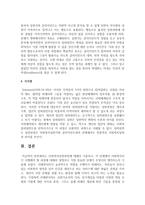 사회복지실천과정에 대해서 기술하고, 각 단계에서 사회복지사가 수행해야 할 과업에 대해서 설명하시오-6