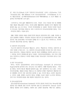 다양한 부모교육이론의 특성을 유사점과 차이점을 들어 설명하시오-3