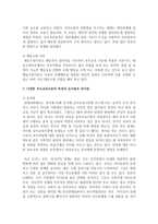 다양한 부모교육이론의 특성을 유사점과 차이점을 들어 설명하시오-4
