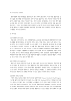 다양한 부모교육이론의 특성을 유사점과 차이점을 들어 설명하시오-5
