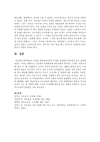 다양한 부모교육이론의 특성을 유사점과 차이점을 들어 설명하시오-7