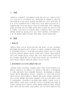 한국사회에서의 소득 및 자산 불평등의 현황과 이에 대한 자신의 견해는 무엇인지 정리하시오-2