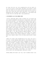 한국사회에서의 소득 및 자산 불평등의 현황과 이에 대한 자신의 견해는 무엇인지 정리하시오-3