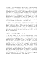 한국사회에서의 소득 및 자산 불평등의 현황과 이에 대한 자신의 견해는 무엇인지 정리하시오-4