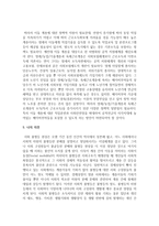 한국사회에서의 소득 및 자산 불평등의 현황과 이에 대한 자신의 견해는 무엇인지 정리하시오-5