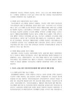 저소득 노인을 위한 소득보장(연금), 건강, 고용 3가지를 길버트와 테렐 분석틀로 분석하시오-3