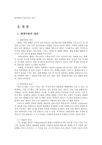 가족상담및치료4공통) 가족체계이론에 대해서 설명한 뒤, 가족상담 및 치료 맥락에서 갖는 공헌점과 한계점을 서술하시오0k-2