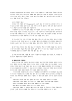 가족상담및치료4공통) 가족체계이론에 대해서 설명한 뒤, 가족상담 및 치료 맥락에서 갖는 공헌점과 한계점을 서술하시오0k-3